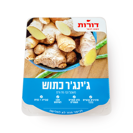 דורות ג'ינג'ר טרי כתוש