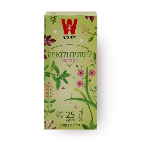 Wissotzky Lime verbena infusion herbal tea