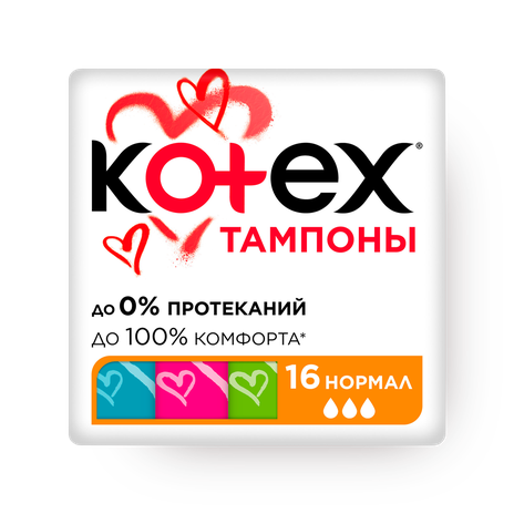 Тампоны Kotex Normal