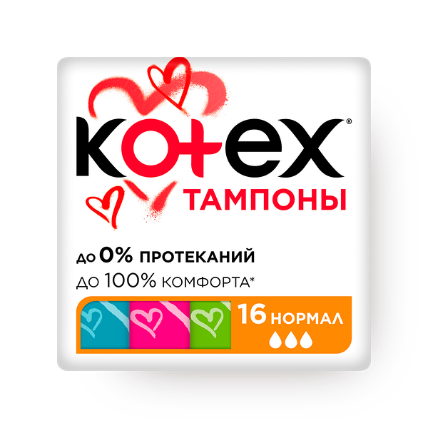 Тампоны Kotex Normal