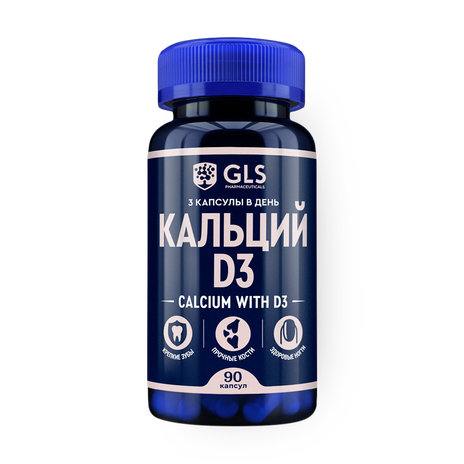 Кальций с витамином D3 Gls капсулы