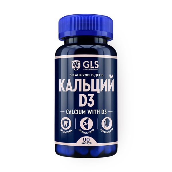 Кальций с витамином D3 Gls капсулы