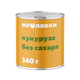 Кукуруза «Из Лавки» без сахара