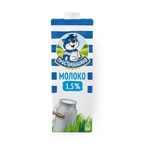 Молоко 1,5% «Простоквашино» ультрапастеризованное