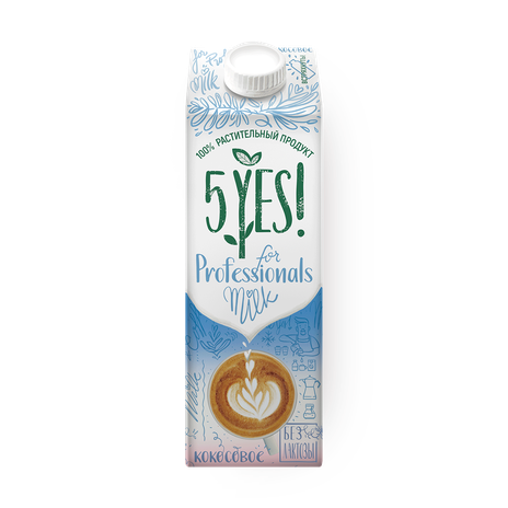 Напиток кокосовый 5YES! for Professionals ультрапастеризованный