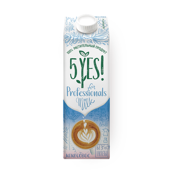 Напиток кокосовый 5YES! for Professionals ультрапастеризованный