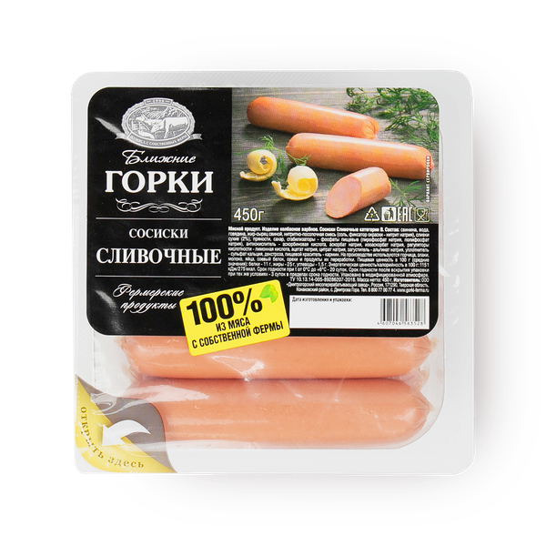 Сосиски Сливочные «Ближние Горки»