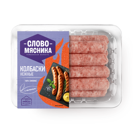 Колбаски Нежные Гриль «Слово мясника»