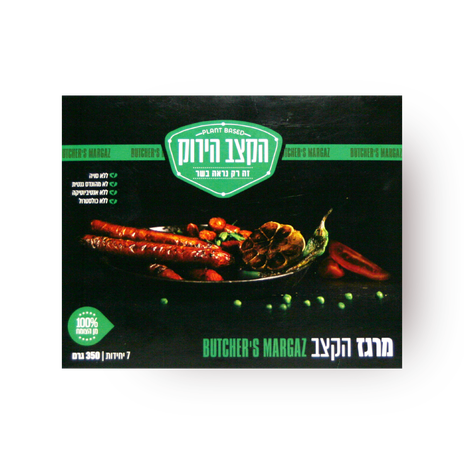 Hakazav Hayarok Plant-based Merguez sausage