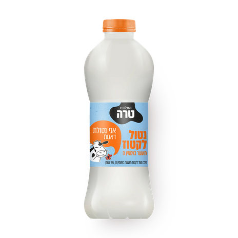 חלב טרה נטול לקטוז מועשר בויטמין די 2%