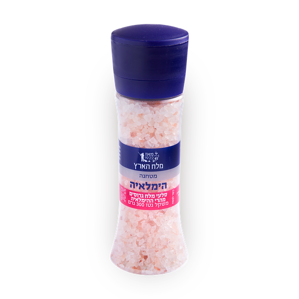 Meleh Haaretz Himalayan salt