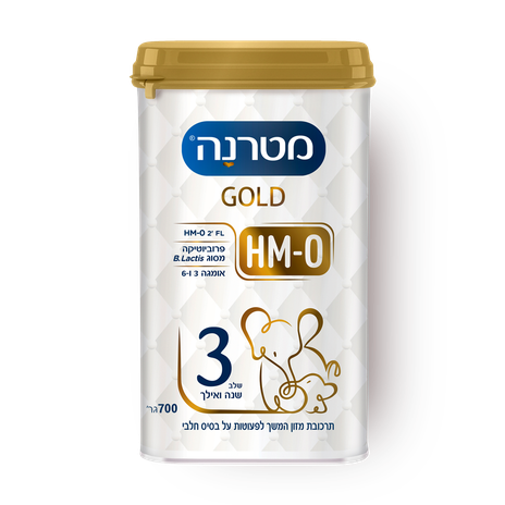 מטרנה גולד שלב3