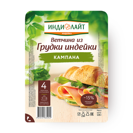 Ветчина из грудки индейки Campana «Индилайт» нарезка