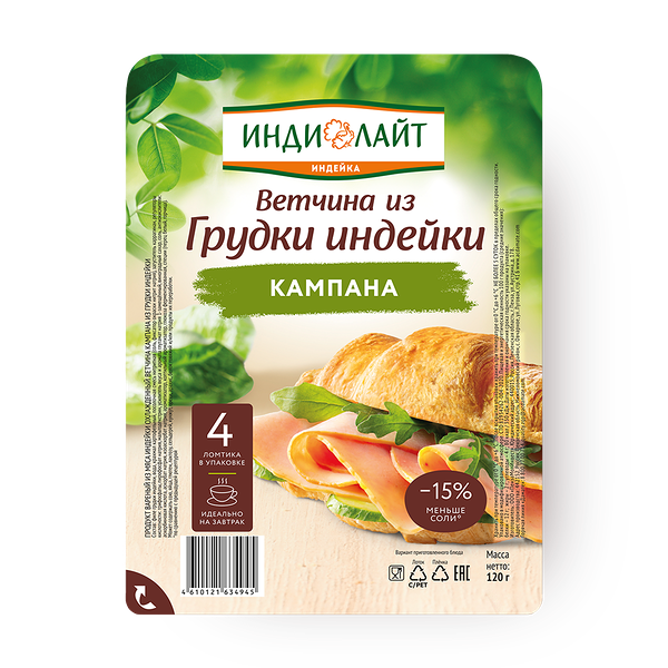 Ветчина из грудки индейки Campana «Индилайт» нарезка