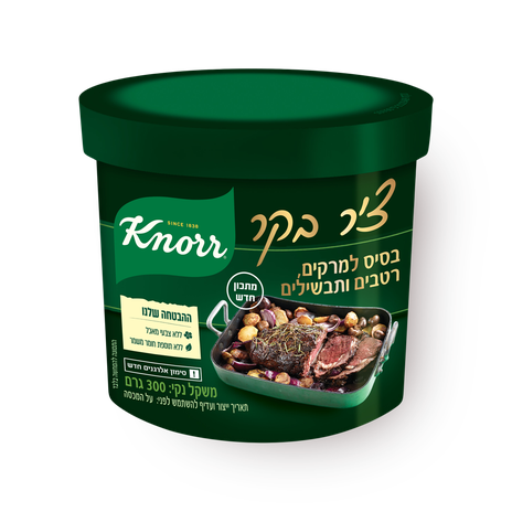 Knorr Beef stock