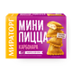 Мини пицца Карбонара «Мираторг» замороженная