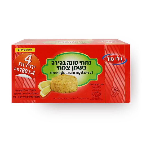 Willifood Canned Tuna in Oil pack