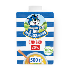 Сливки 20% «Простоквашино» ультрапастеризованные, 500 г — купить с ...