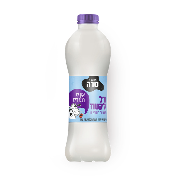 טרה חלב מועשר דל לקטוז 2%