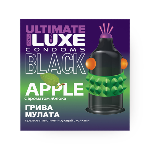 Презервативы Luxe black ultimate Грива мулата стимулирующие с усиками и с ароматом яблока