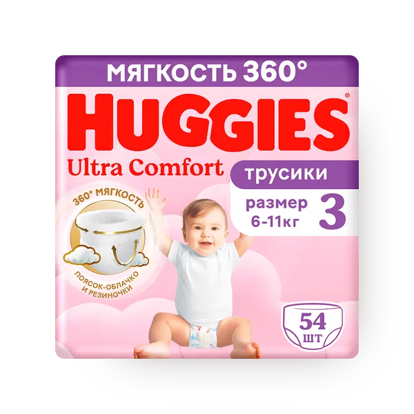 Подгузники-трусики Huggies для девочек 3 размер
