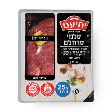 Salami Servelt