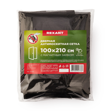 Сетка дверная антимоскитная Rexant чёрная с магнитами 210 х 100 см