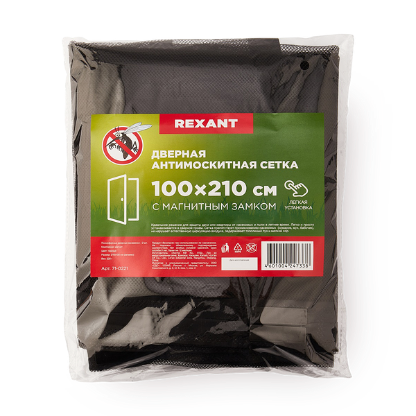 Сетка дверная антимоскитная Rexant чёрная с магнитами 210 х 100 см