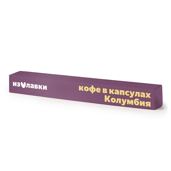 Кофе в капсулах «Из Лавки» Колумбия для Nespresso