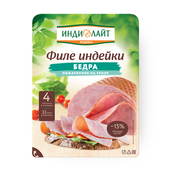 Филе бедра индейки «Индилайт» обжаренное на гриле нарезка