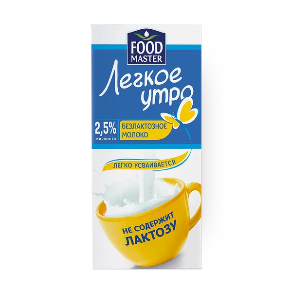 Молоко безлактозное «Фудмастер» Легкое утро 2,5%