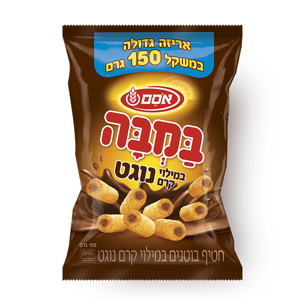 במבה במילוי קרם נוגט במתיקות מעודנת