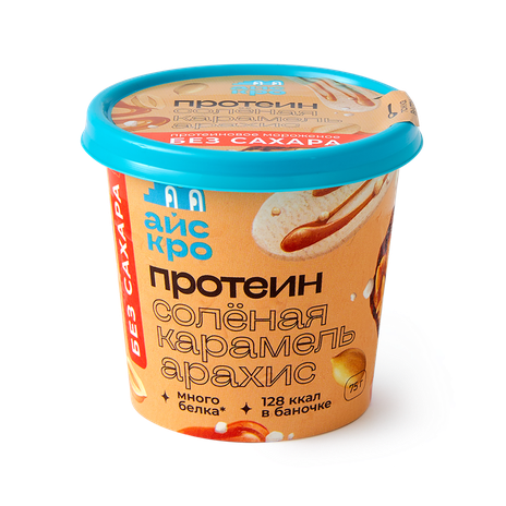 Мороженое протеиновое «АйсКро» карамель-арахис без сахара, 75 г ...