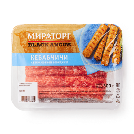 Кебабчичи из мраморной говядины Black Angus «Мираторг»