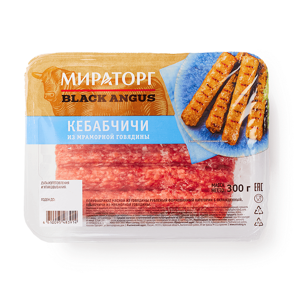 Кебаб­чичи Black Angus Мираторг