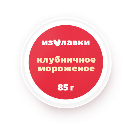 Мороженое клубничное «Из Лавки»