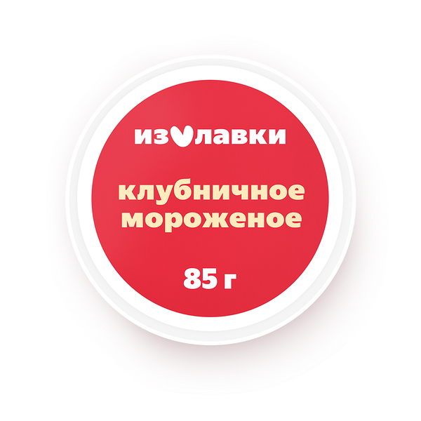 Мороженое клубничное «Из Лавки»