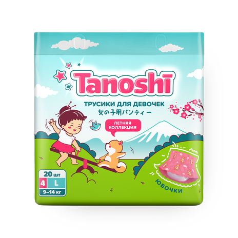 Подгузники-трусики для девочек Tanoshi 4L 9-14 кг