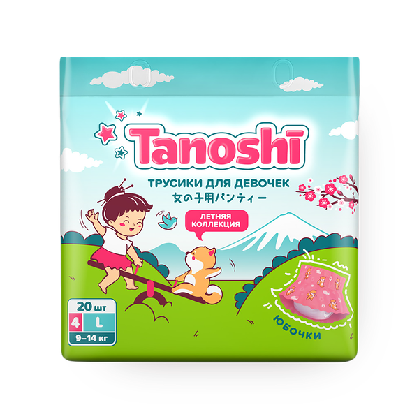Подгузники-трусики для девочек Tanoshi 4L 9-14 кг