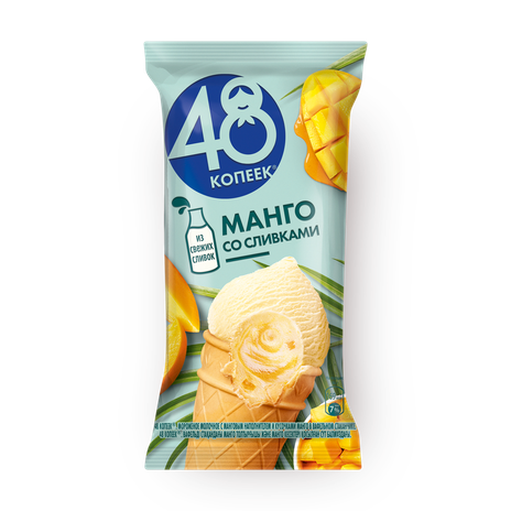 Мороженое молочное «48 копеек» манго со сливками в вафельном стаканчике