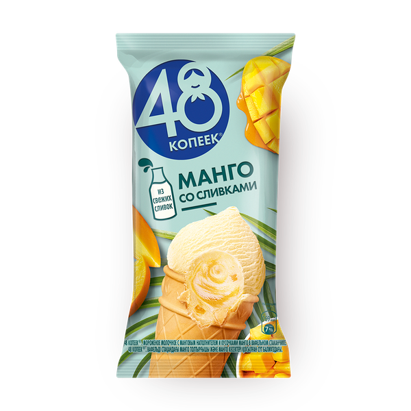 Мороженое молочное «48 копеек» манго со сливками в вафельном стаканчике