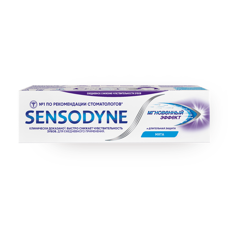 Зубная паста Sensodyne Мгновенный эффект для чувствительных зубов