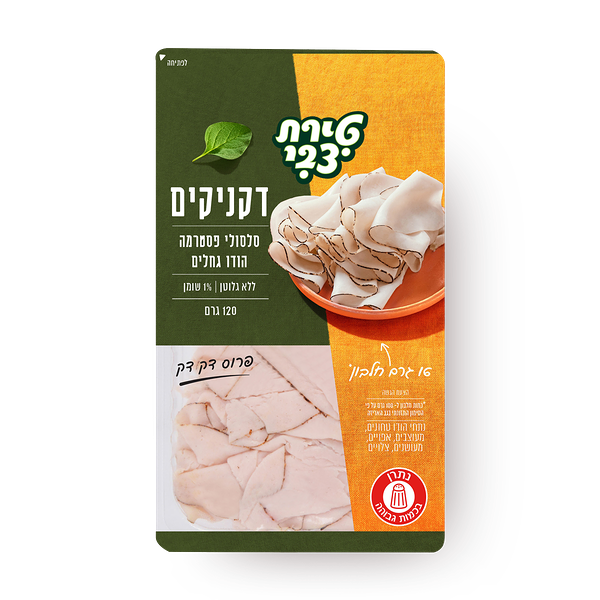 Tirat Tzvi Thinly sliced Low fat grilled turkey pastrami