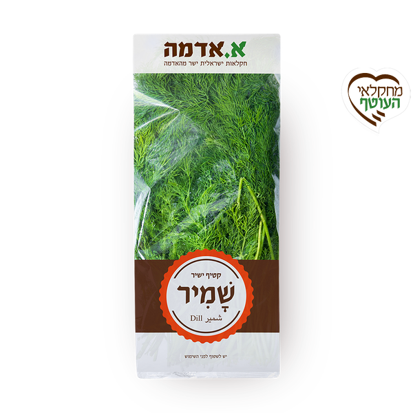 שמיר - ארוז