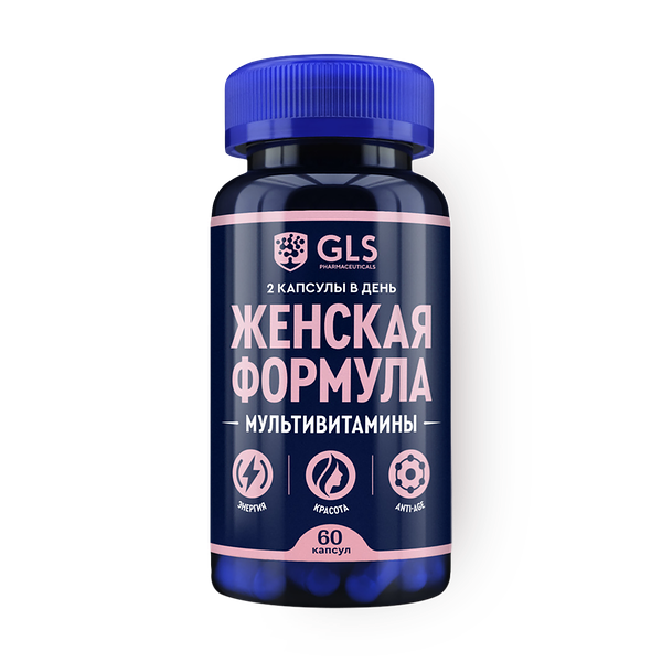 Мультивитамины Женская формула GLS капсулы