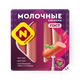 Сосиски Молочные «Останкино»