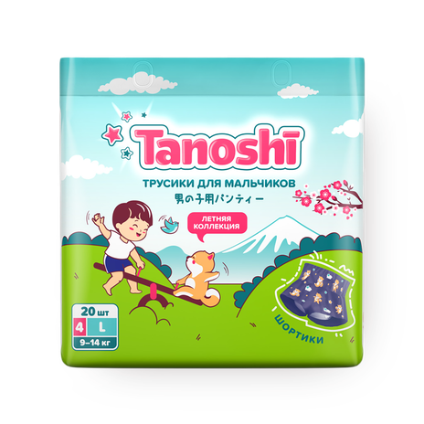 Подгузники-трусики для мальчиков Tanoshi 4L 9-14 кг