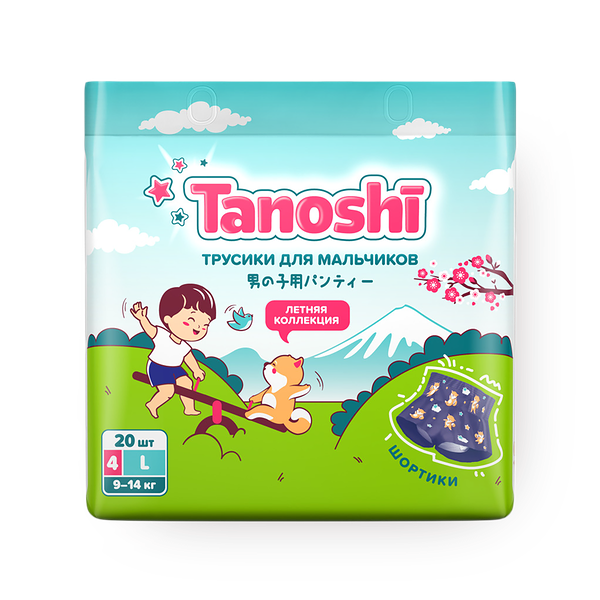 Подгузники-трусики для мальчиков Tanoshi 4L 9-14 кг
