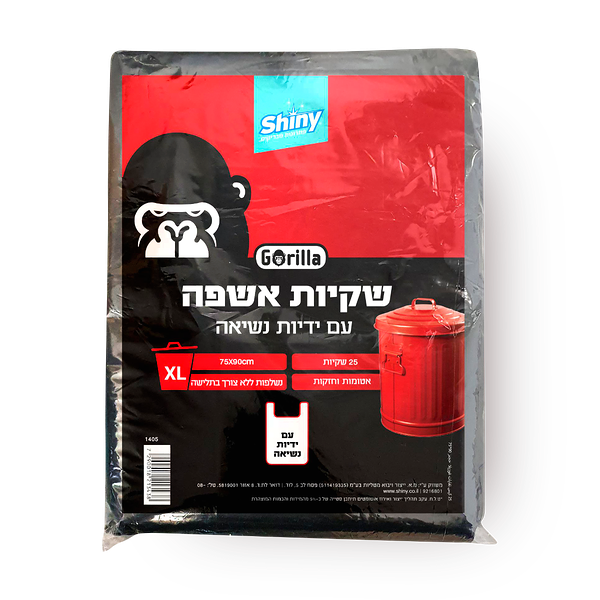 שקיות אשפה גורילה עם ידיות 90*75