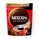 Кофе растворимый Nescafe Classic